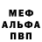 Amphetamine Розовый Green Up