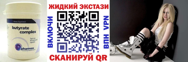 Бутират BDO 33%  kraken вход  Темников  закладки 