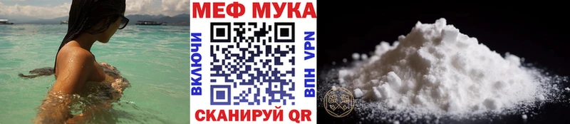 Меф мука Темников