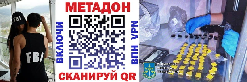 МЕТАДОН мёд  Темников 